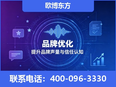 贺州-品牌数字认知资产